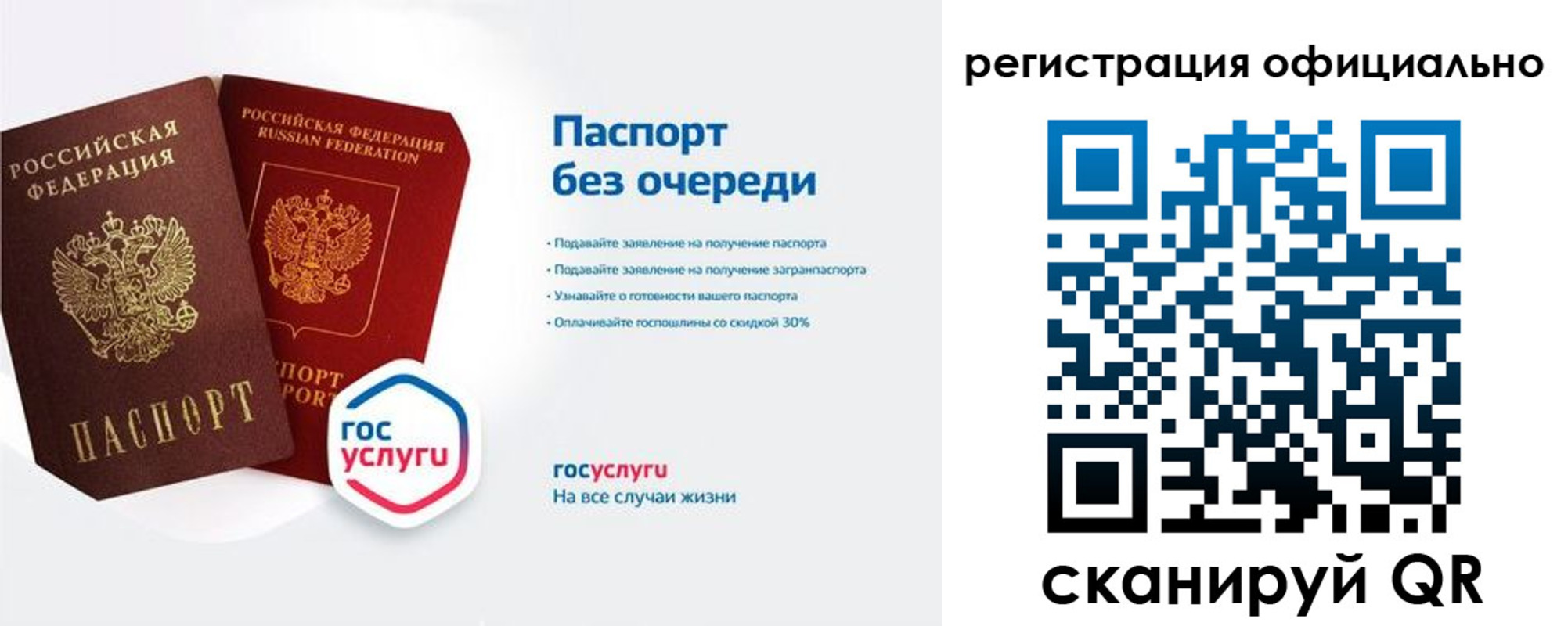 прописка гарантия в Горняке