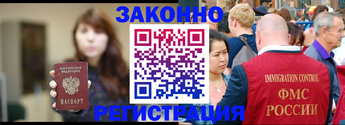 прописка поиск в Горняке