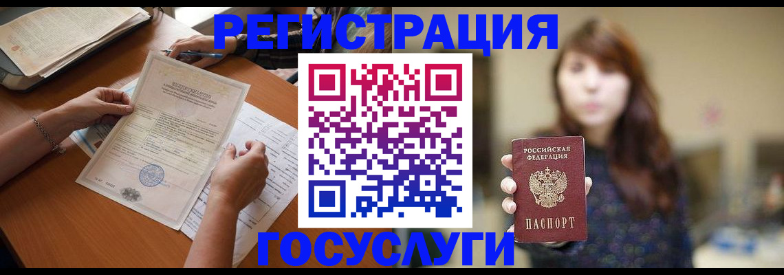 прописка поиск в Горняке